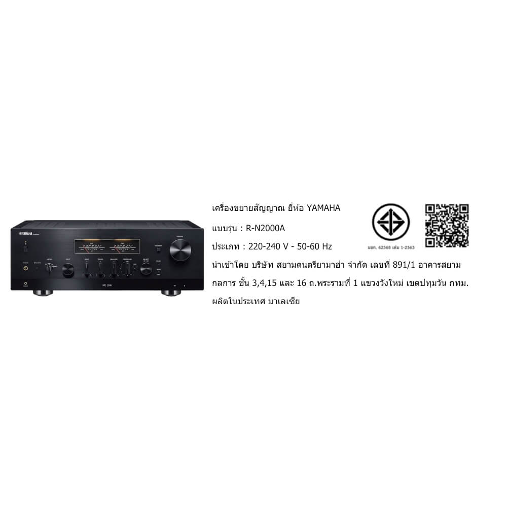 อินทิเกรตแอมป์ YAMAHA : R-N2000A (BLACK)